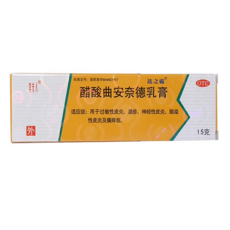 醋酸曲安奈德乳膏 15g 1盒装