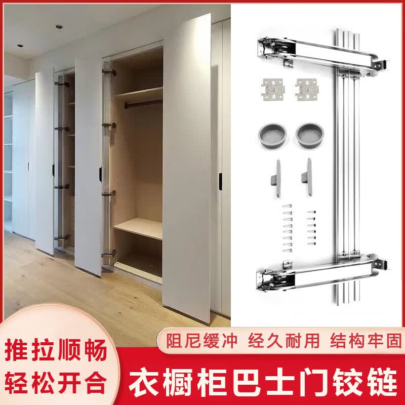 仁聚益衣橱柜巴士外置平开平移门静音阻尼缓冲简易铰链家具转角五金