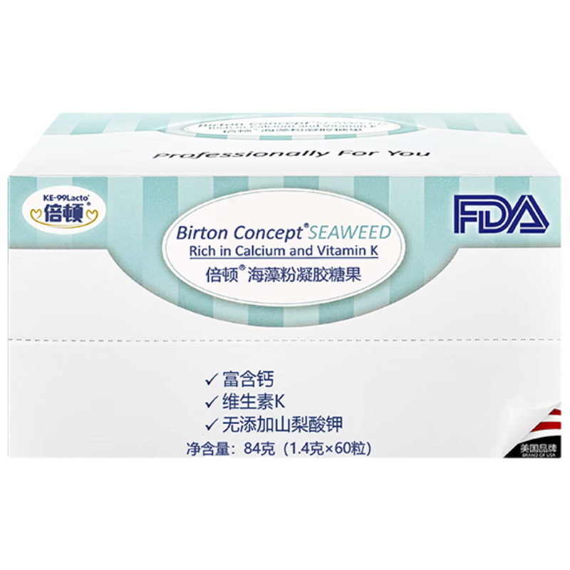 倍顿液体有机钙海藻粉凝胶糖果宝宝补钙天然镁60粒/盒美国进口