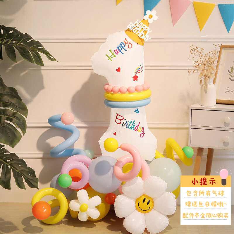 狮洛德 生日宝宝周岁123数字气球立柱儿童卡通ins派对装饰套装 数字1