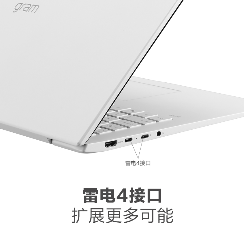 LG gram 2021款17英寸轻薄本 16:10大画面 Evo平台 笔记本电脑 设计师本(11代i5 16G 512G 锐炬显卡 雷电4)白