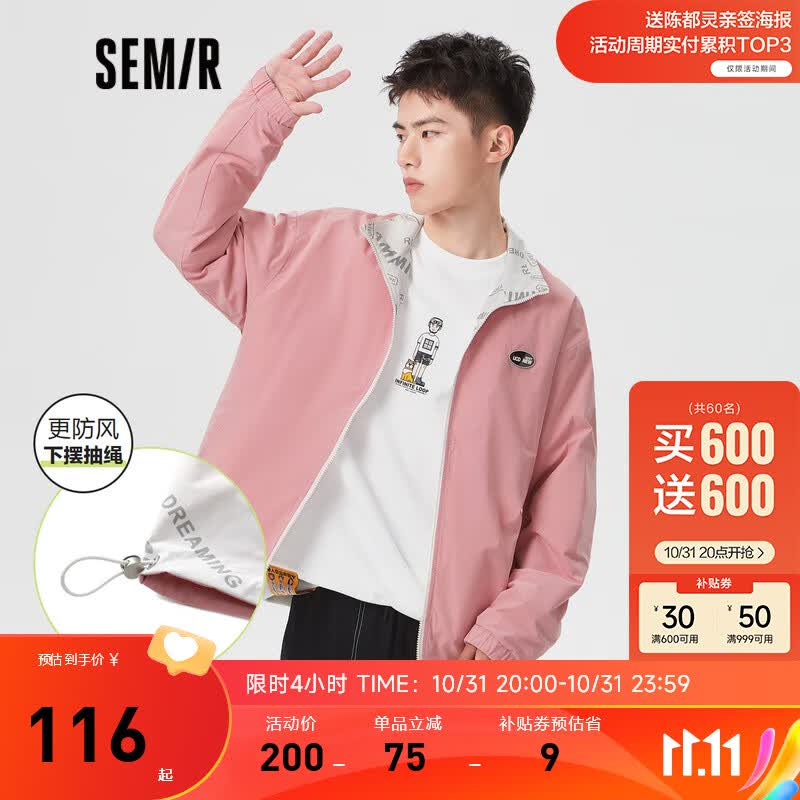 Semir森马外套男不规则字母印花冬季新款落肩潮流时尚帅气男生夹克 红白色调0161 170/88A/M怎么样,好用不?