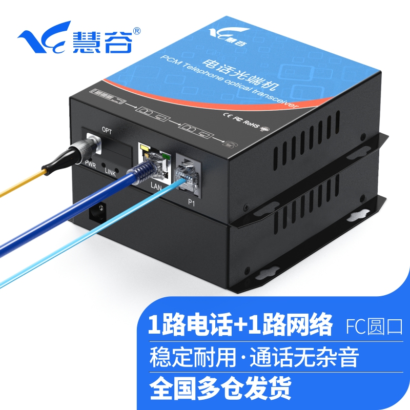 慧谷品牌网络配件价格走势及优势|网购网络配件历史价格走势
