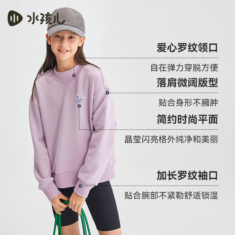 水孩儿(SOUHAIT)童装女童加绒卫衣冬季新款儿童加绒套头上衣 鸢尾紫SHSDGD01CQ667V20 110