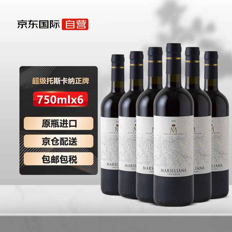 principe corsini超级托斯卡纳正牌干红葡萄酒750ml*6 意大利进口红酒
