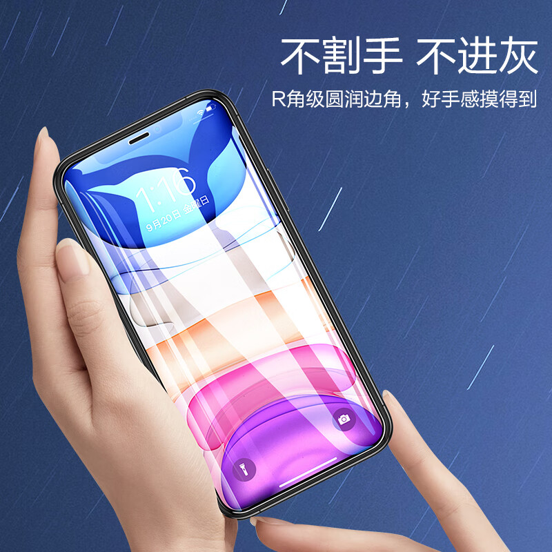 闪魔 苹果11钢化膜 iphoneXR/XsMax/11promax手机膜高清非全屏抗蓝光 X/XS/11Pro【加强版】2片+神器