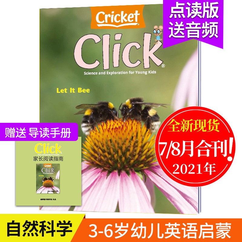 【送音频/送导读手册/点读版】CLICK 儿童杂志 儿童艺术科学杂志3-6-9岁英语学习蟋蟀童书期刊 2021年7/8月合刊