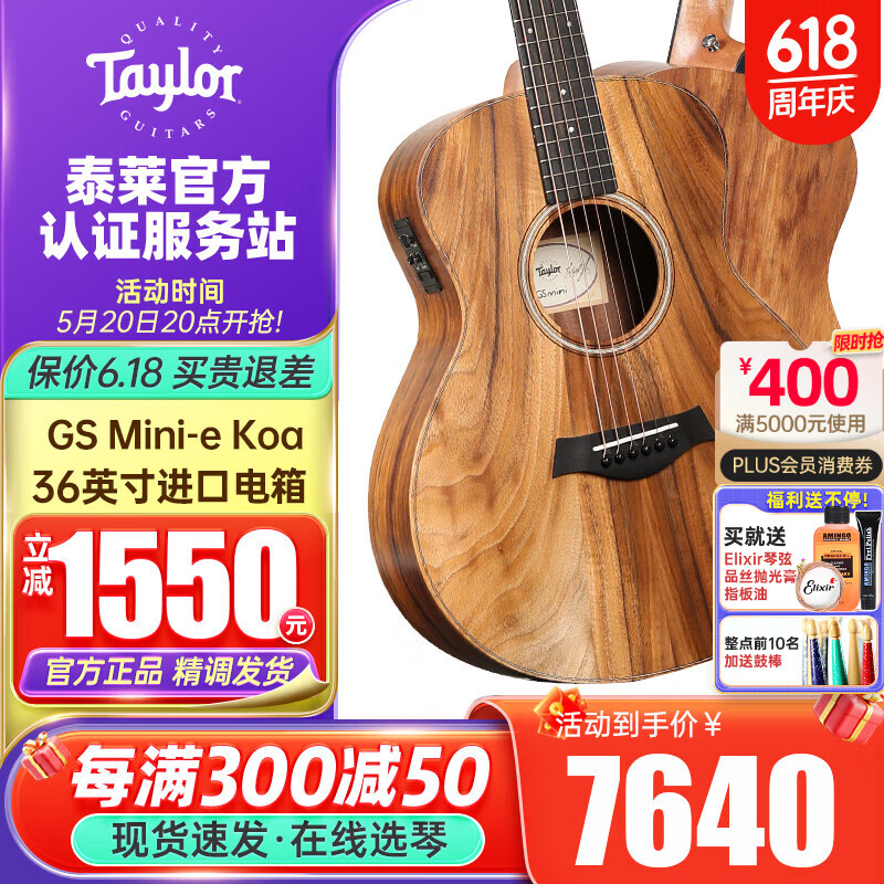 Taylor泰勒BT1/2/GS mini/114CE/214 单板民谣旅行电木吉他进口泰莱 36英寸GS-mini-e-koa-相思木电箱