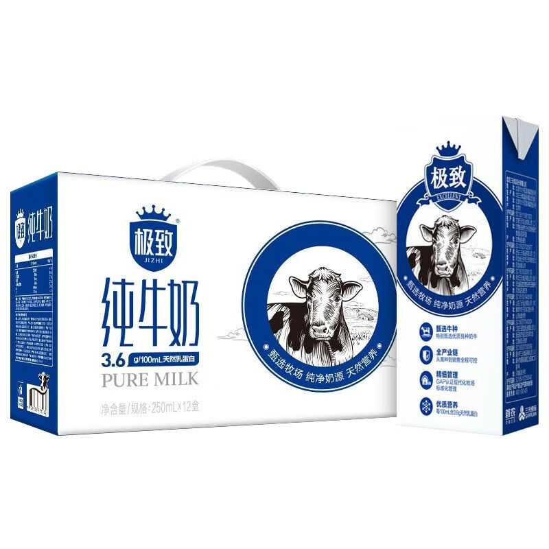 三元新货 三元纯牛奶250ml*16盒装纯牛奶整箱学生营养早餐纯奶 【12盒】近几月极致全脂牛奶