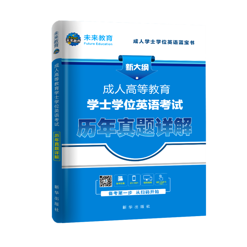 掌握价格走势,选购成人高考/自考必备商品