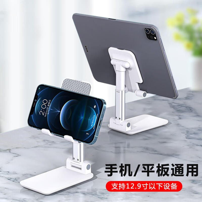 狄客 手机支架 懒人支架 桌面上网课直播支架 网红ipad平板折叠可伸缩升降便携式支架 白色