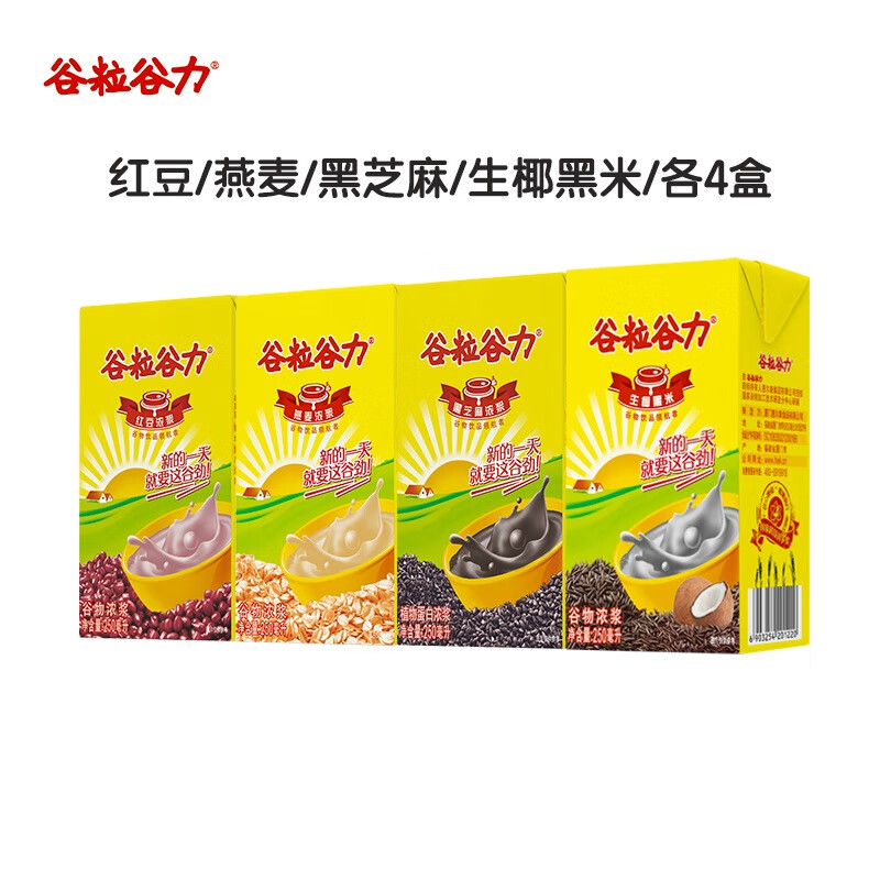 谷粒谷力早餐奶红豆燕麦黑芝麻生椰黑米4口味各4盒组合装整箱（随机包装）