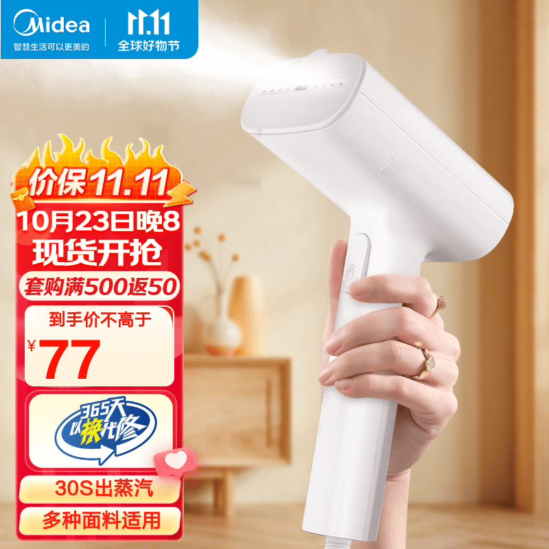 美的（Midea） 挂烫机智能手持挂烫机家用迷你烫衣机电熨斗便携式旅行熨烫机 【30S快速出汽】YBJ10G1怎么看?