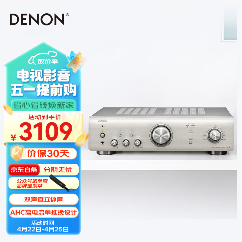 天龙（DENON）PMA-600NE 音箱 音响 Hi-Fi发烧音响 进口 入门级带蓝牙 数字输入HiFi立体声功放 银色