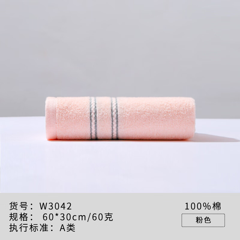 洁丽雅洁丽雅毛巾纯棉洗脸洗澡加厚全棉家用柔软成人不掉吸水面巾男女 粉色100%棉 1条