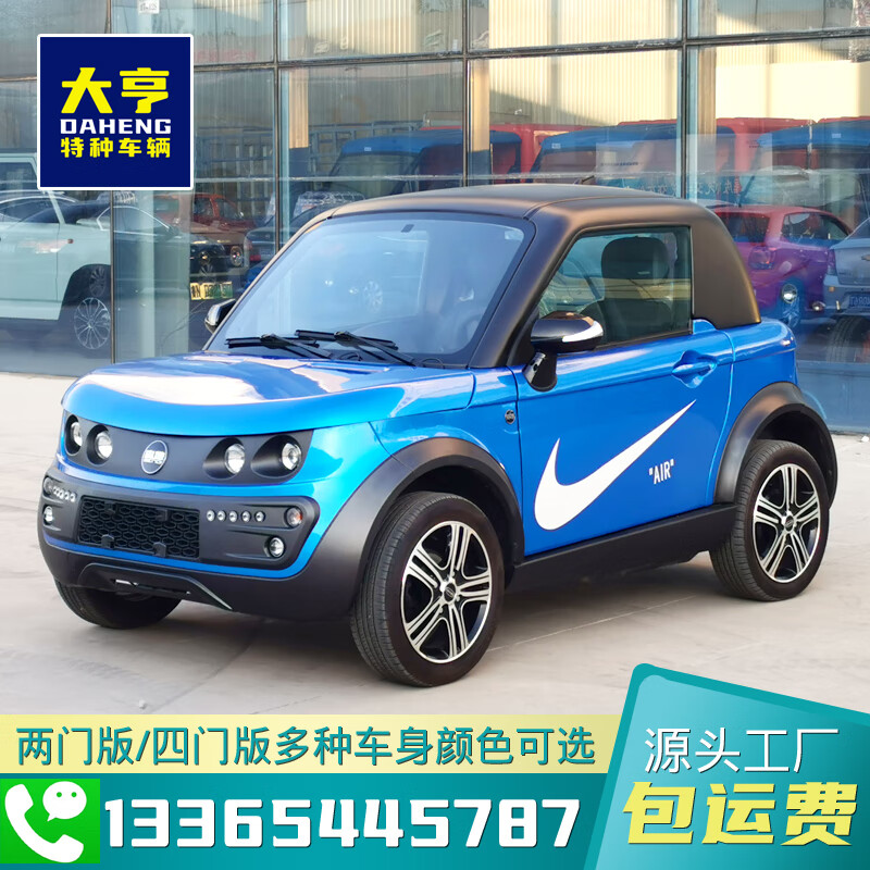 森地领秀网红嘟嘟车电动四轮车成人电动汽车女士接送孩子代步电动小