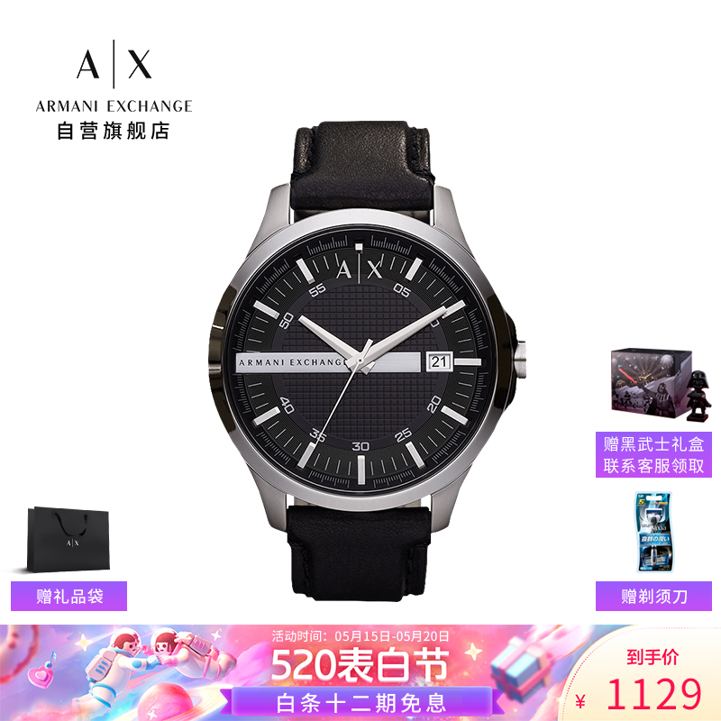 阿玛尼(Armani Exchange)手表 皮质表带时尚石英男士腕表 AX2101