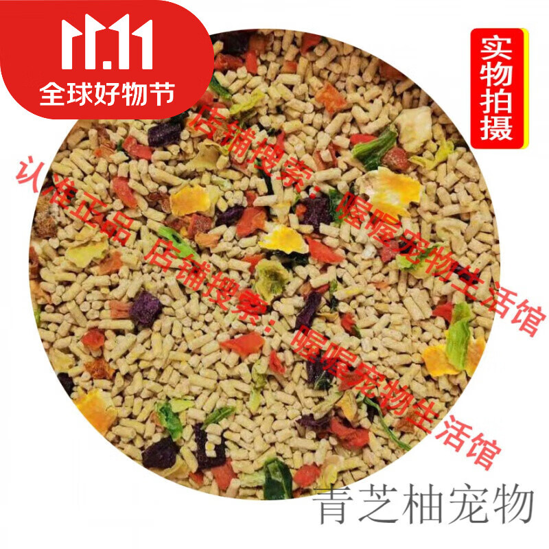 新宠之康小香猪宠物猪全营养型猪饲料猪粮食小猪仔猪全价配合颗粒饲料 营养多维型小颗粒(添加果蔬)5斤属于什么档次？