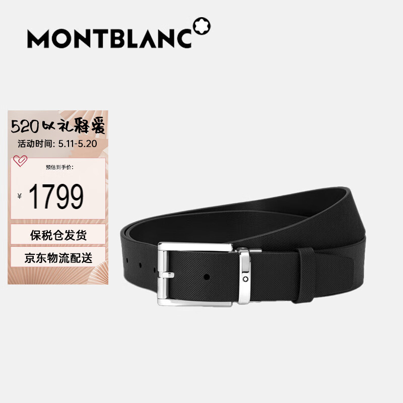 万宝龙（MONTBLANC）奢侈品 矩形闪亮镀钯针扣男士腰带 皮带126028 黑色