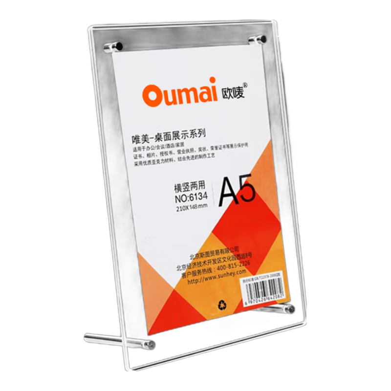 ŷ�飨oumai���ǿ�����Ȩ֤�����Ӫҵִ�տ�����֤���̨��̨�ƽ�״�򵥸�װ 6134���ɷ�A5ֽ��