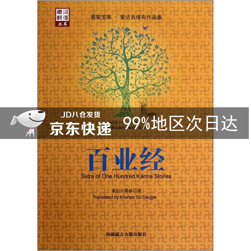百业经