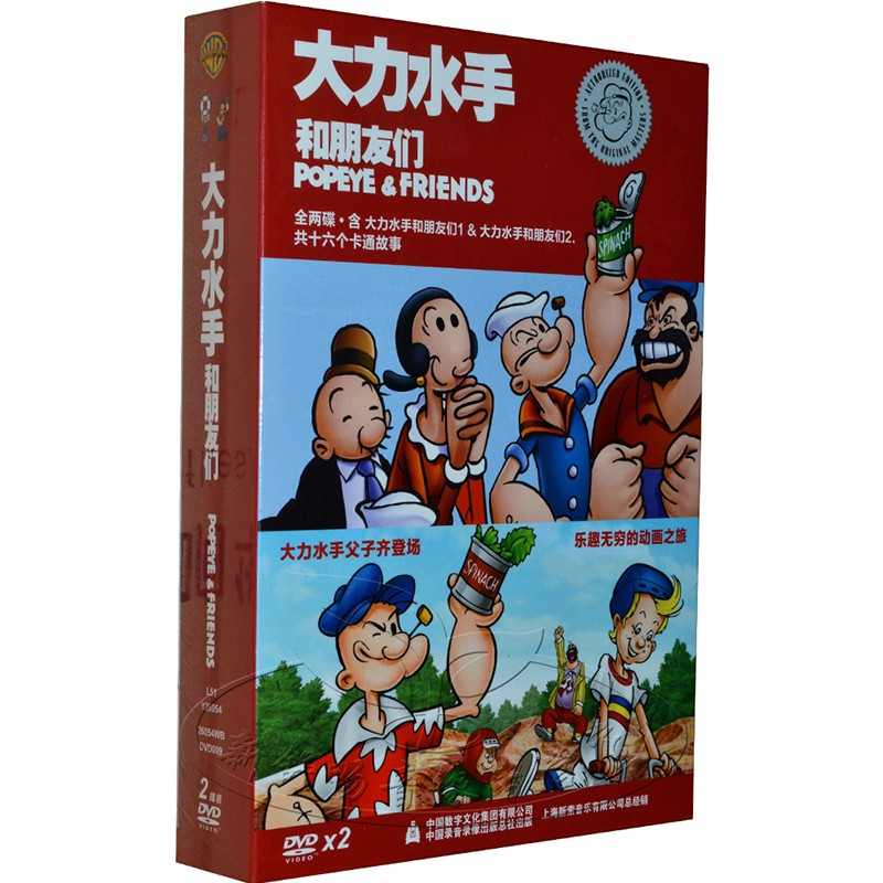 正版儿童动画片电影 大力水手和朋友们1 2(2dvd)