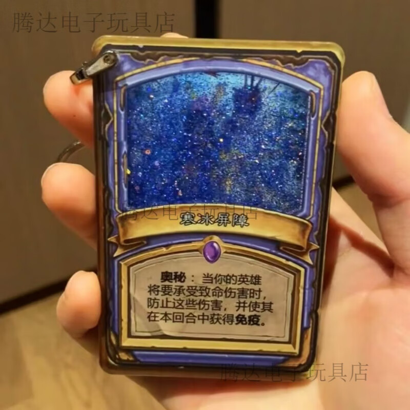 卡吉柰寒冰屏障钥匙扣 流沙流麻砖亚克力麻将收藏吧唧炉石传说游戏周边 寒冰屏障+暂避锋芒【两个装】