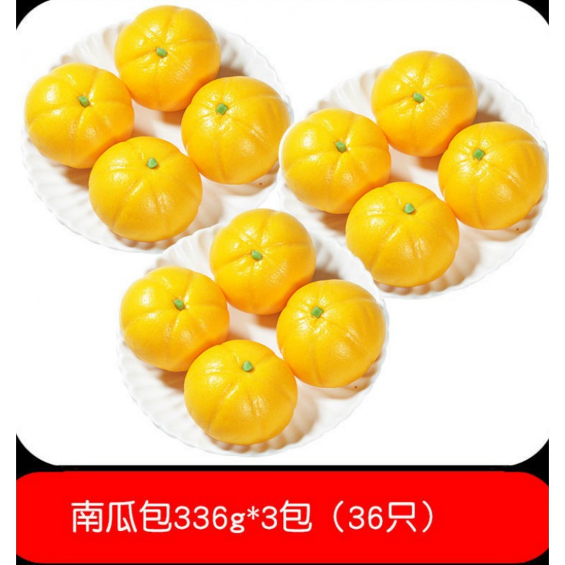 卡通包子馒头儿童早餐奶黄包猪猪包豆沙包早饭半成品速冻包子 南瓜包