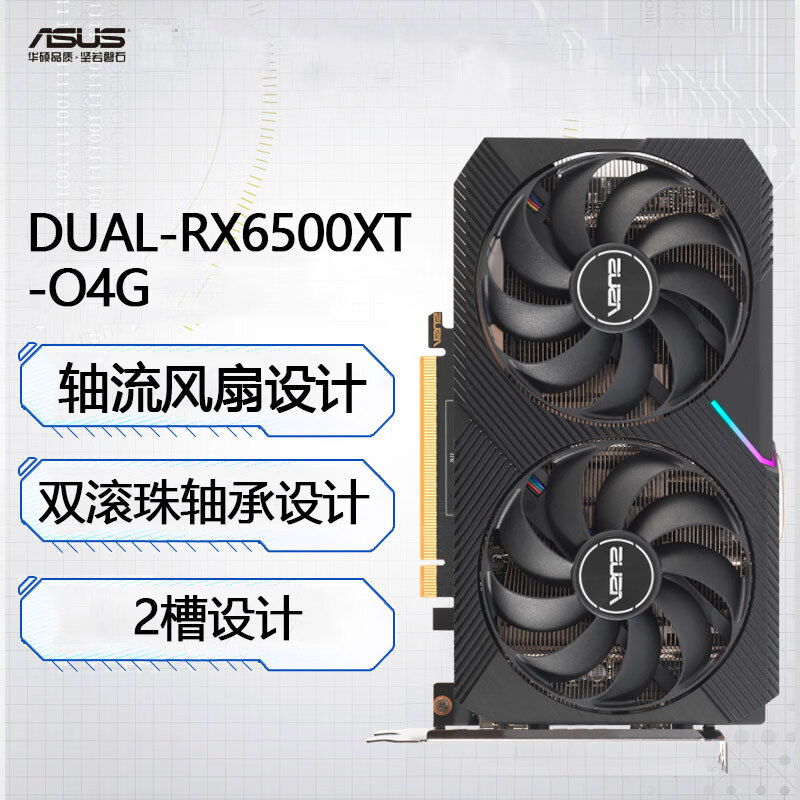 amd radeon rx 6500 xt电竞游戏专业独立显卡 dual-rx6500xt-o4g
