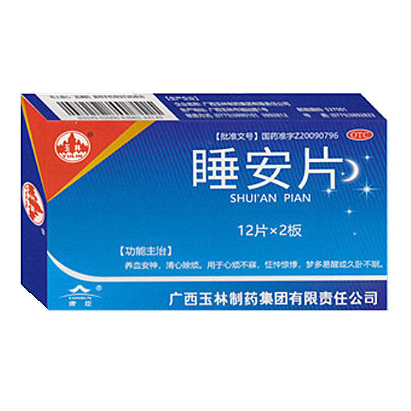 玉林 睡安片 0.57g*24片 5盒装