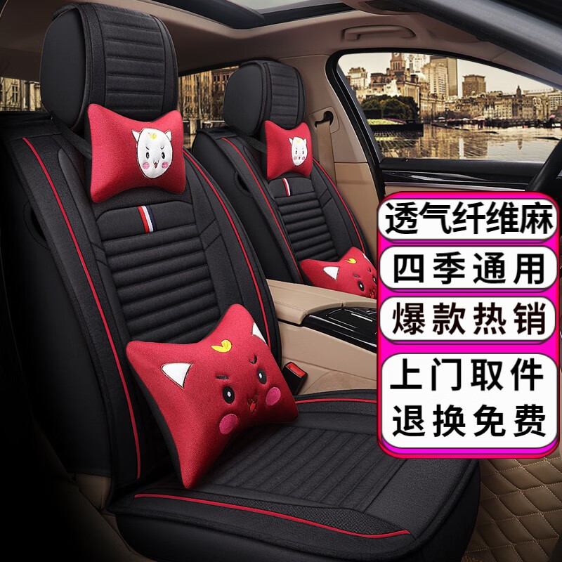 如何看座套商品历史价格|座套价格历史