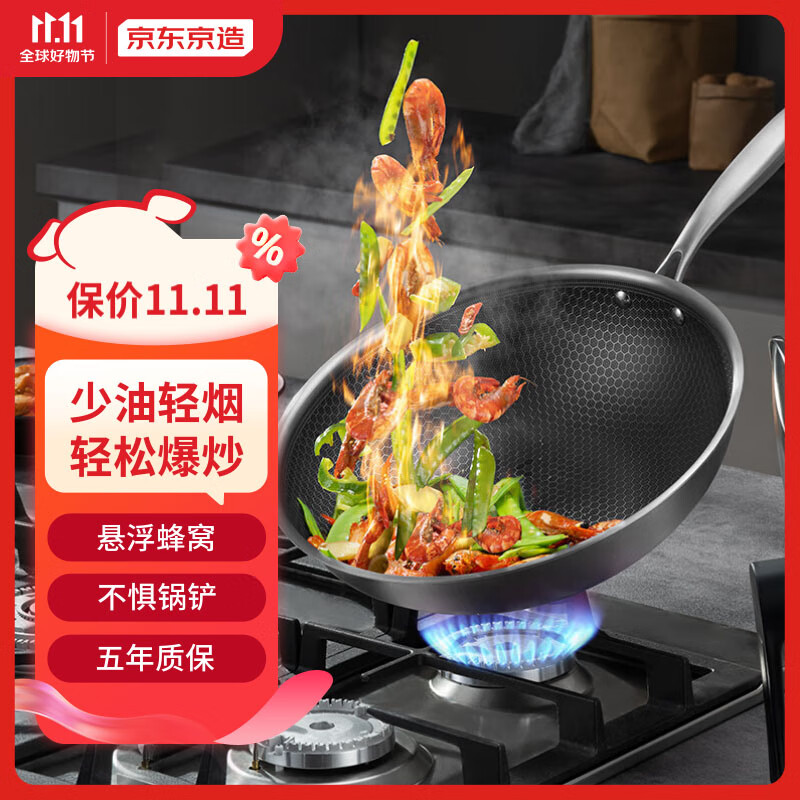 京东京造 304不锈钢蜂窝锅不粘炒锅 平底炒菜锅煎锅30cm 可立盖使用感如何?