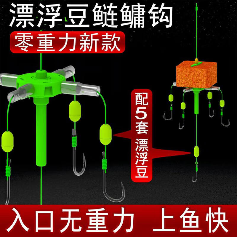 零重力鰱鳙翻板鉤爆炸鉤浮釣鰱鱅專用鉤大頭水怪餌籠海竿套裝釣組 零重力翻板鉤-5付 9號(hào)鉤
