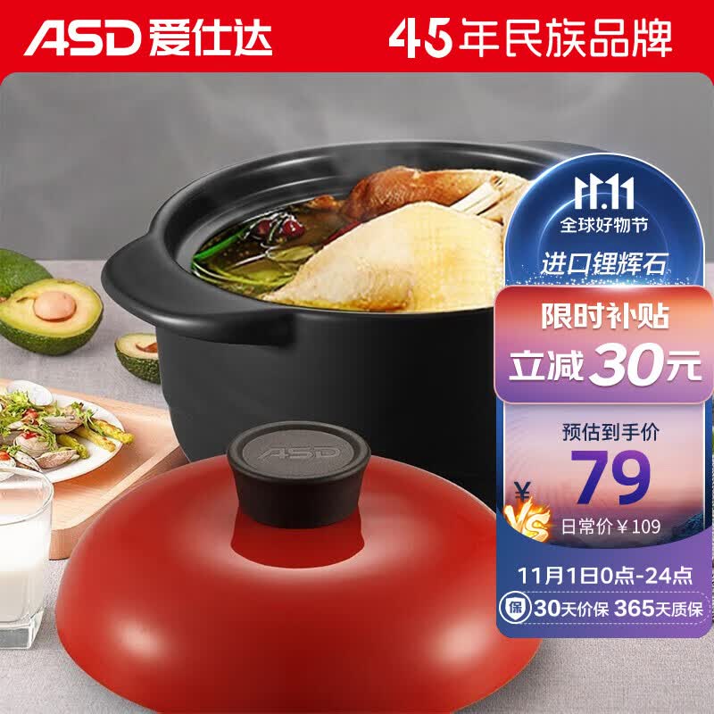 爱仕达（ASD）陶瓷砂锅煲汤锅陶瓷煲炖锅3.5L浅汤煲仔饭沙锅燃气灶专用怎么看?