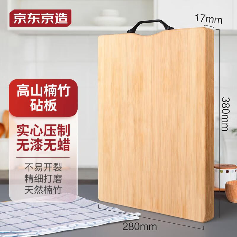 京东京造 天然楠竹菜板案板 防霉家用切菜板双面擀面板砧板38*28*1.7CM属于什么档次？