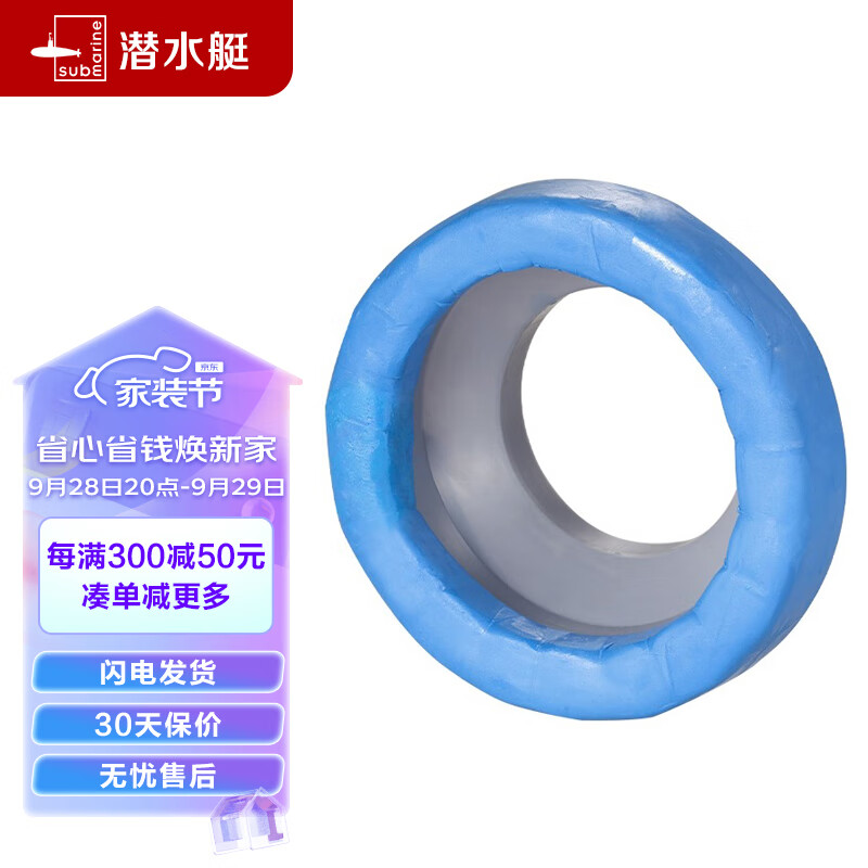 潜水艇（Submarine）NM-1 马桶法兰圈坐厕座便密封圈 防臭防渗漏厕所防溢坐便器配件属于什么档次？