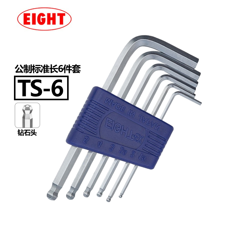 EIGHT日本百利内六角扳手套装进口加长钻石头平头球头内六角螺丝刀套组 公制标准长钻石头TS-6(1.5-5mm)