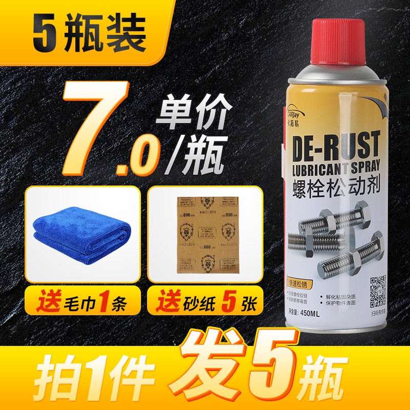客观评测一下卡嘉易（CARjay）防锈润滑剂质量靠谱吗？评测两星期真相分享