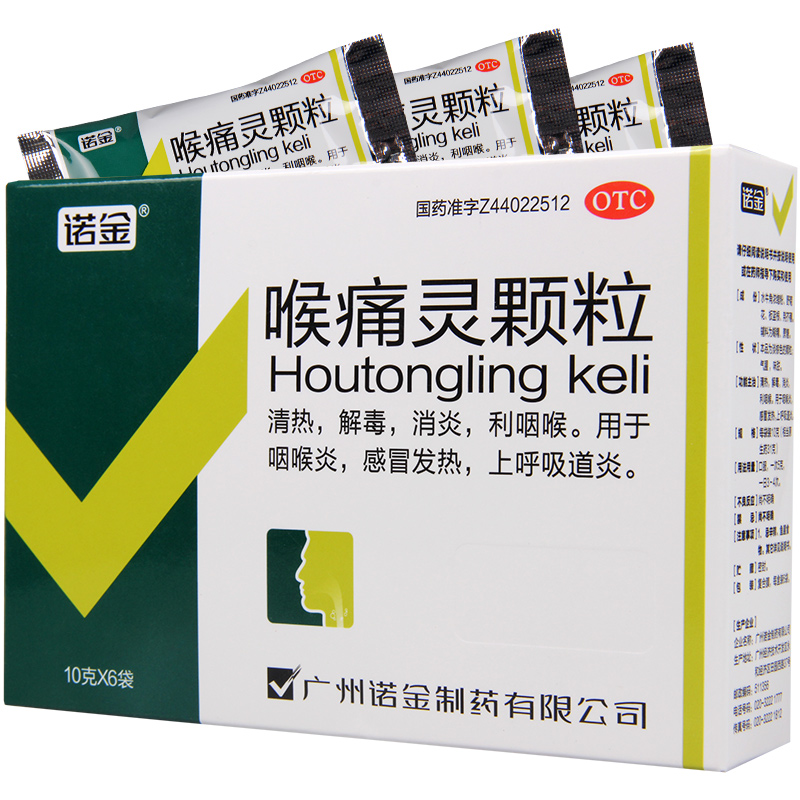 诺金 喉痛灵颗粒10g*6袋