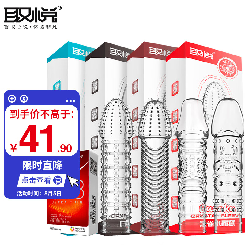 经济实惠!35%增长!取悦狼牙套男用刺套避孕套组合装,畅享多样选择