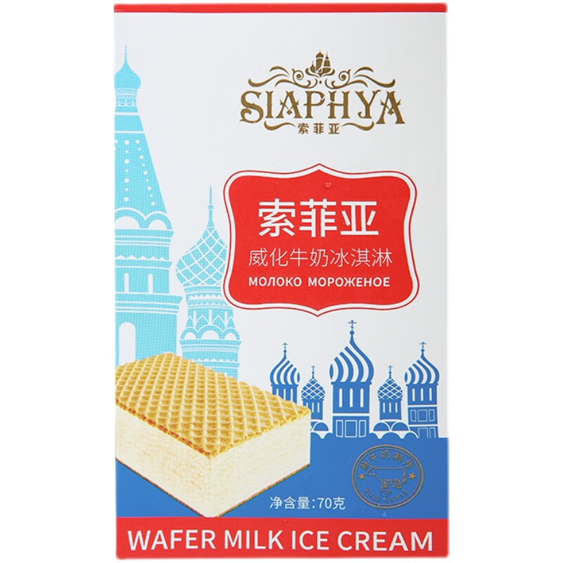 【20盒】百家得索菲亚威化牛奶冰淇淋雪糕网红三明治冰糕奶砖冷饮