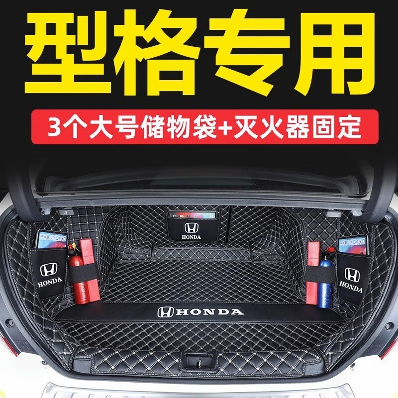 扬光适用于本田型格后备箱垫全包围2022款型格专用汽车尾箱垫子改装饰 全包围（黑米款） 型格怎么看?