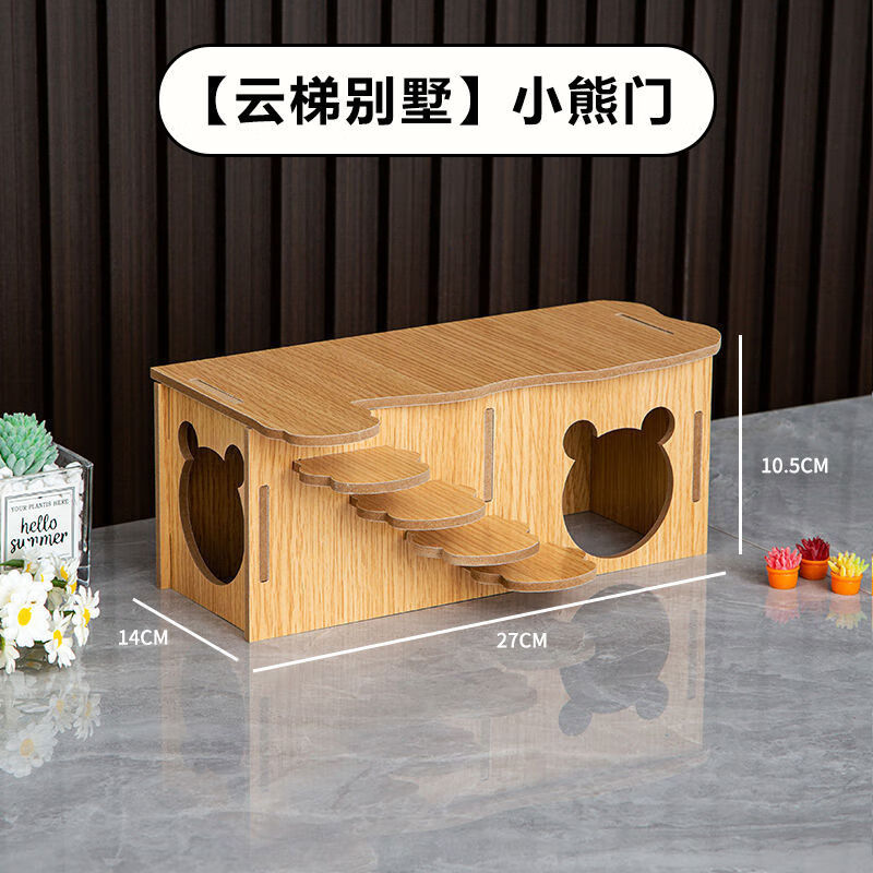 文枝仓鼠侏儒金丝熊造景平台二层夏天降温躲避屋防啃咬木制小房子别墅