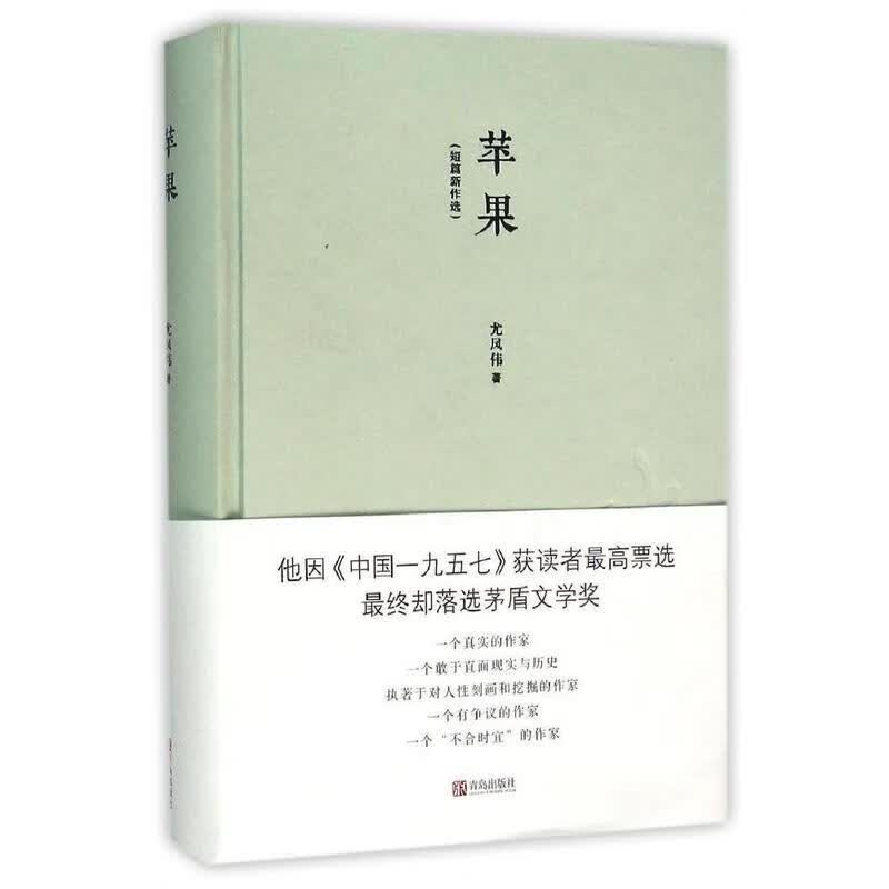 苹果