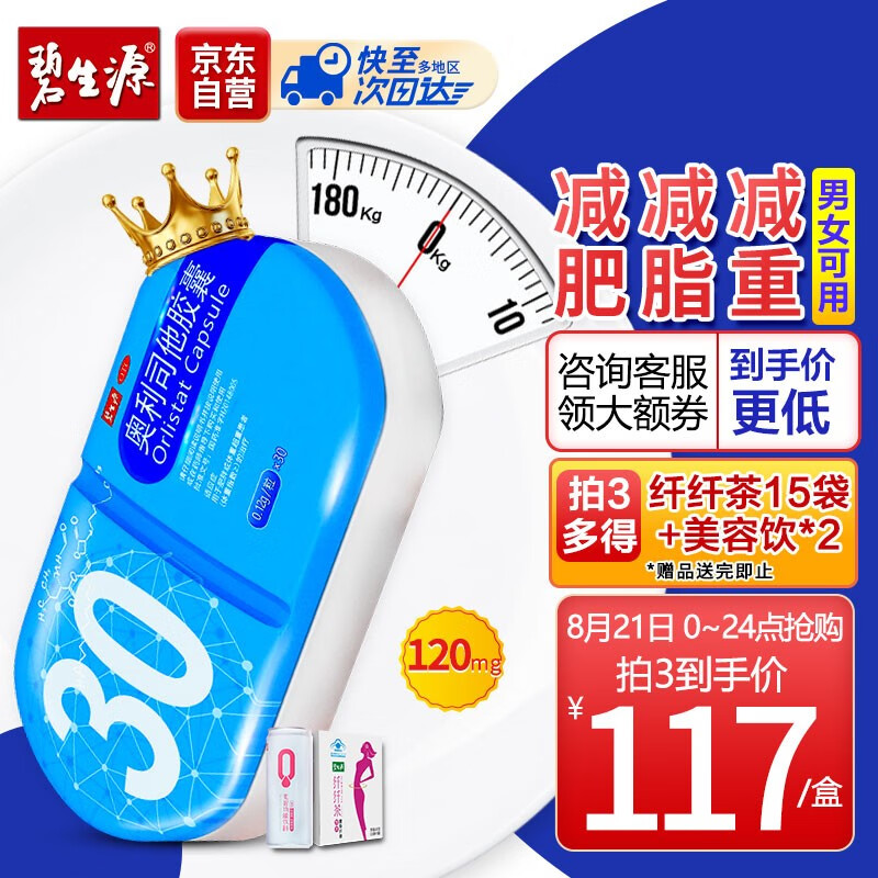 京东京东秒杀 2021-08-21 - 第16张  | 最新购物优惠券