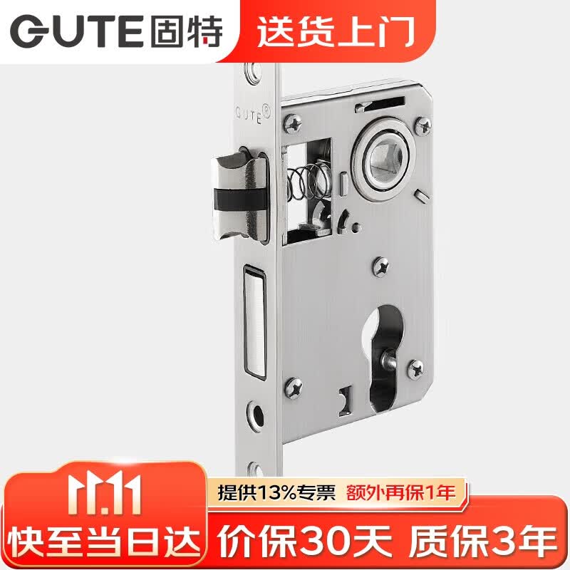 固特（GUTE）锁体室内门家用卧室锁舌门锁室内锁体木门锁房门锁体配件使用感如何?