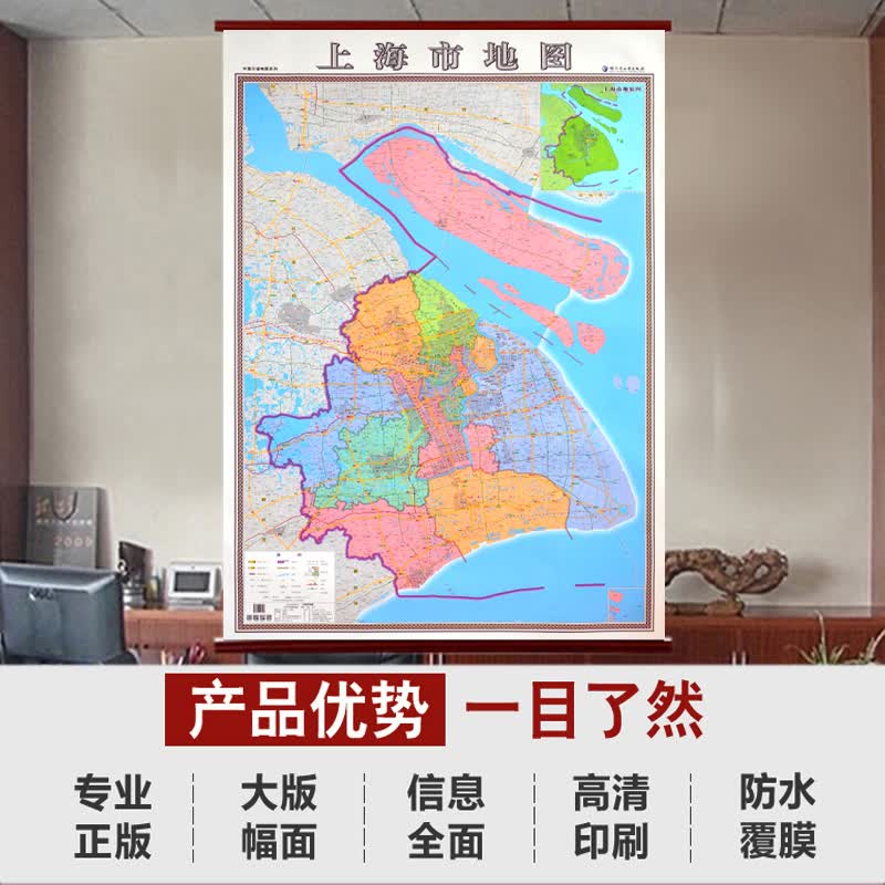 2021新版上海市地图挂图仿红木挂杆挂绳版上海地图挂图全图1.