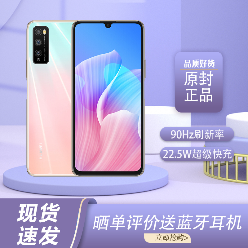 华为畅享z 5g手机 樱雪晴空 全网通(8gb 128gb)