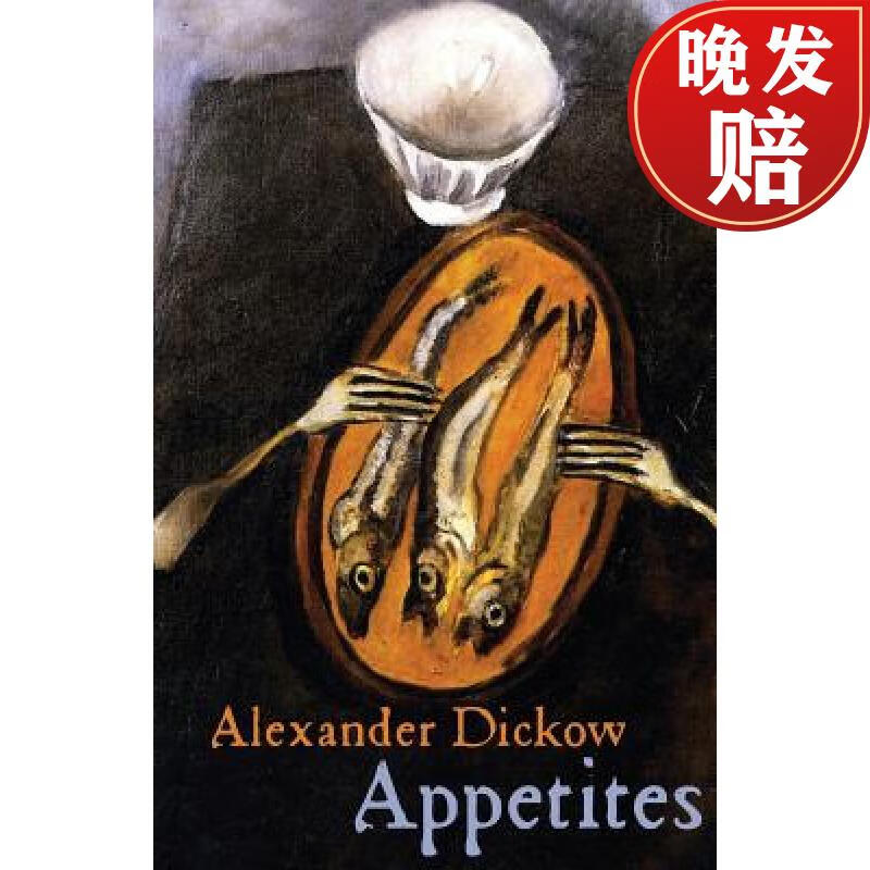 【4周达】appetites