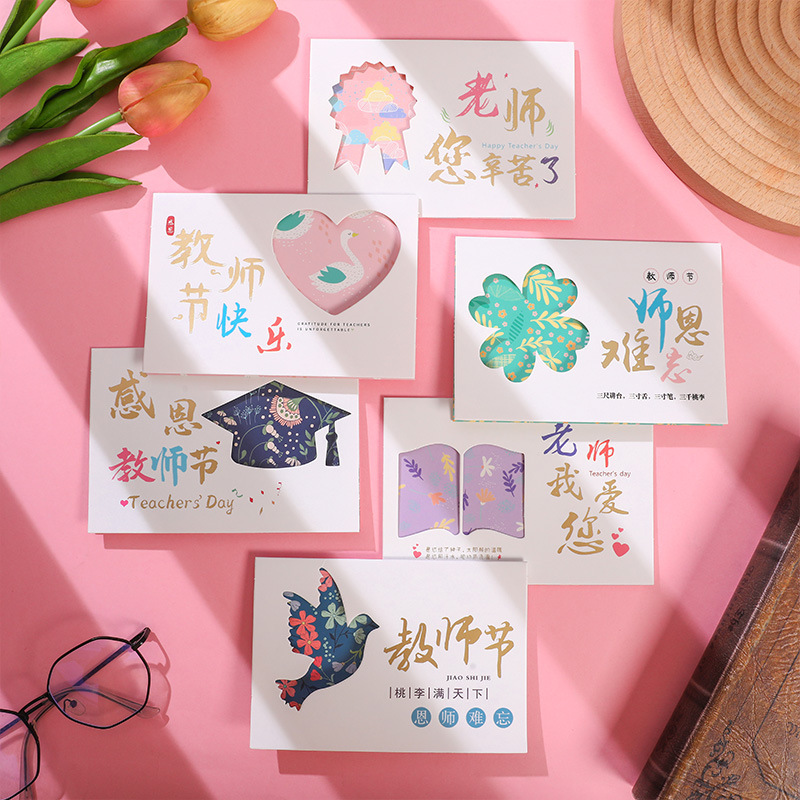 教师节贺卡送给老师的手写卡片带信封留言中秋节祝福节日儿童对折烫